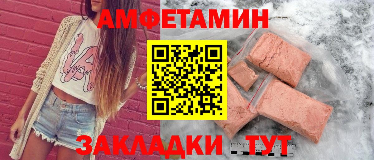 Амфетамин 97% Петропавловск-Камчатский
