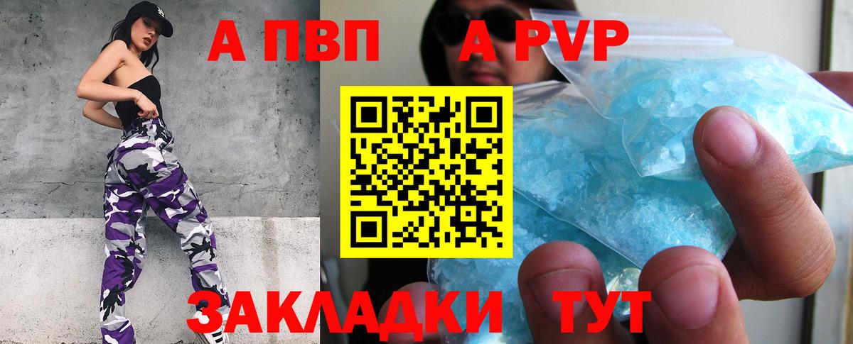 Альфа ПВП мука  Вход с VPN  что такое   Петропавловск-Камчатский  Alfa_PVP VHQ  APVP 