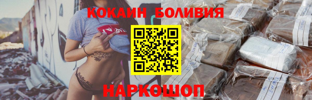 Кокаин FishScale Петропавловск-Камчатский