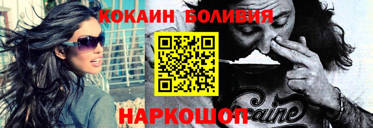 где найти наркотики  КОКАИН VHQ  Вход с VPN  Петропавловск-Камчатский  Кокаин 99% 