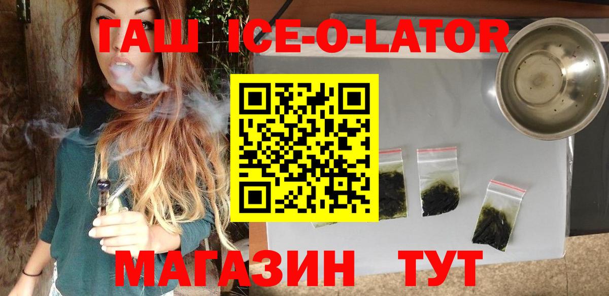 ГАШИШ VHQ Петропавловск-Камчатский