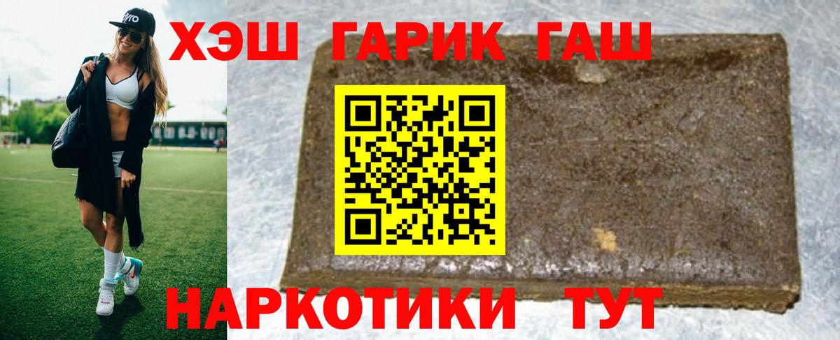 ГАШИШ  Вход с VPN  Петропавловск-Камчатский  ГАШ гарик  ГАШИШ AMNESIA HAZE 