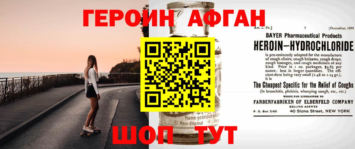 Героин белый  Вход с VPN  Петропавловск-Камчатский 