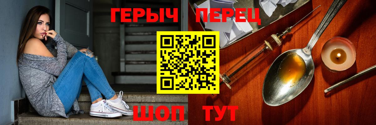 ГЕРОИН гречка Петропавловск-Камчатский