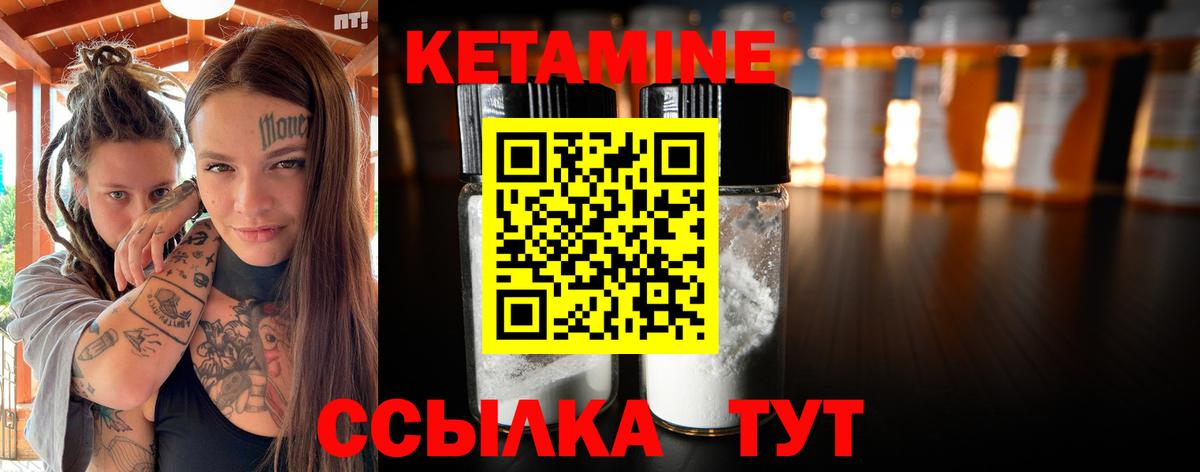 КЕТАМИН ketamine  Вход с VPN  Петропавловск-Камчатский 