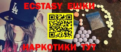ECSTASY Нальчик