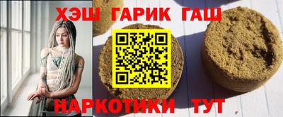 гашишное масло Наро-Фоминск