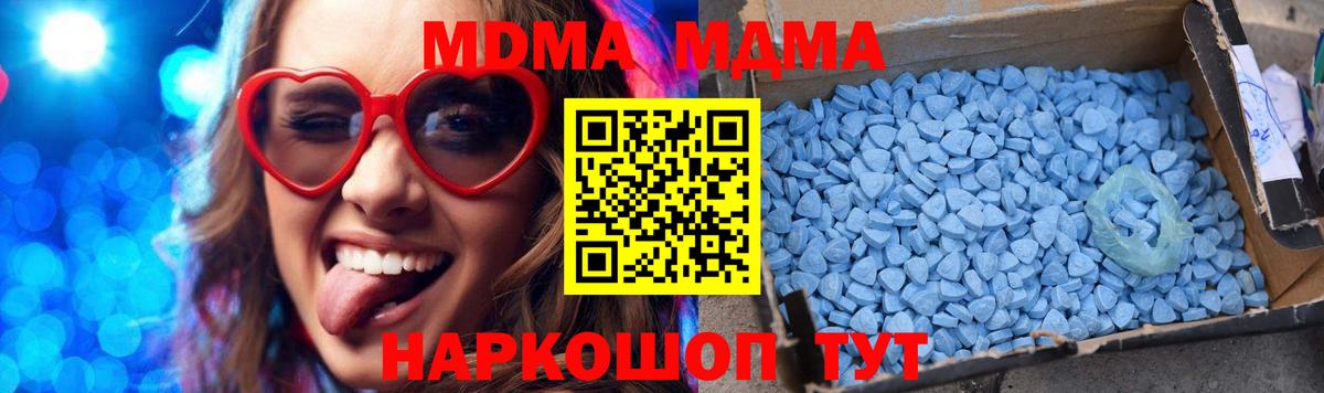 MDMA Molly Петропавловск-Камчатский