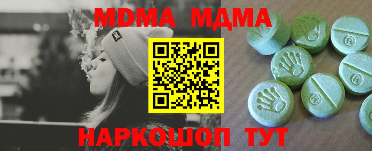 МДМА crystal  MDMA  Петропавловск-Камчатский  MDMA crystal  Вход с VPN 