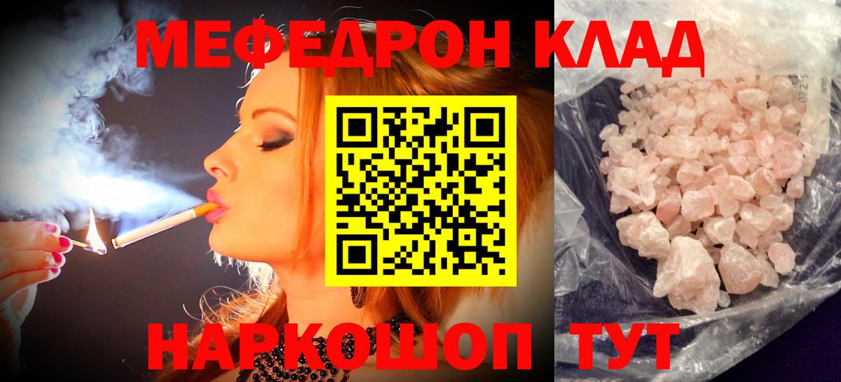 Мефедрон Петропавловск-Камчатский