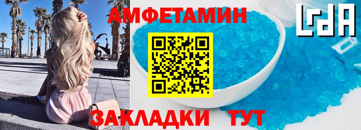 МЕТАМФЕТАМИН пудра  Вход с VPN  Петропавловск-Камчатский 