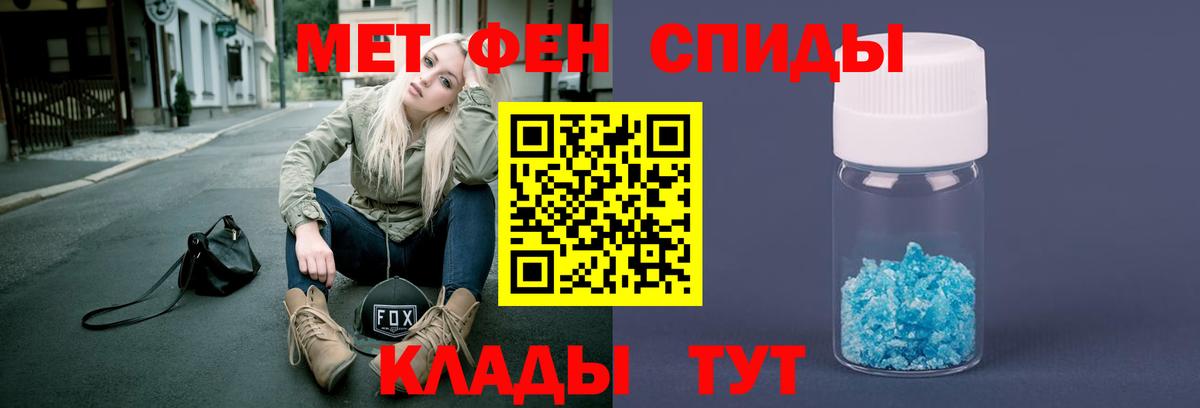 Первитин Декстрометамфетамин 99.9% Петропавловск-Камчатский