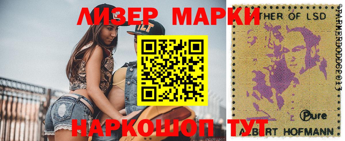 Марки N-bome 1,8мг Петропавловск-Камчатский