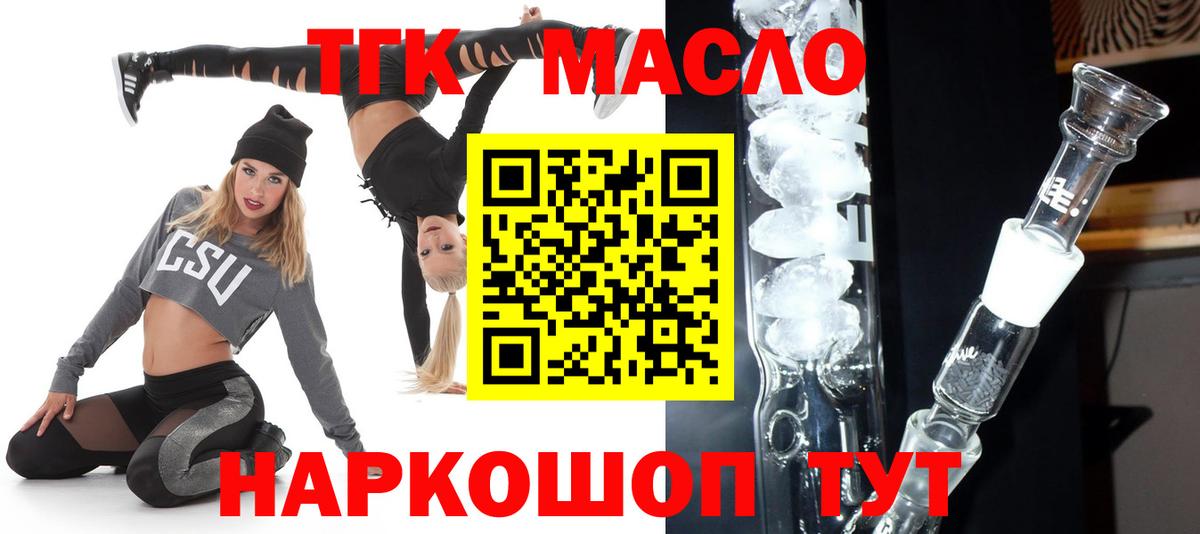 Петропавловск-Камчатский  Дистиллят ТГК концентрат  Дистиллят ТГК Wax  Вход с VPN 
