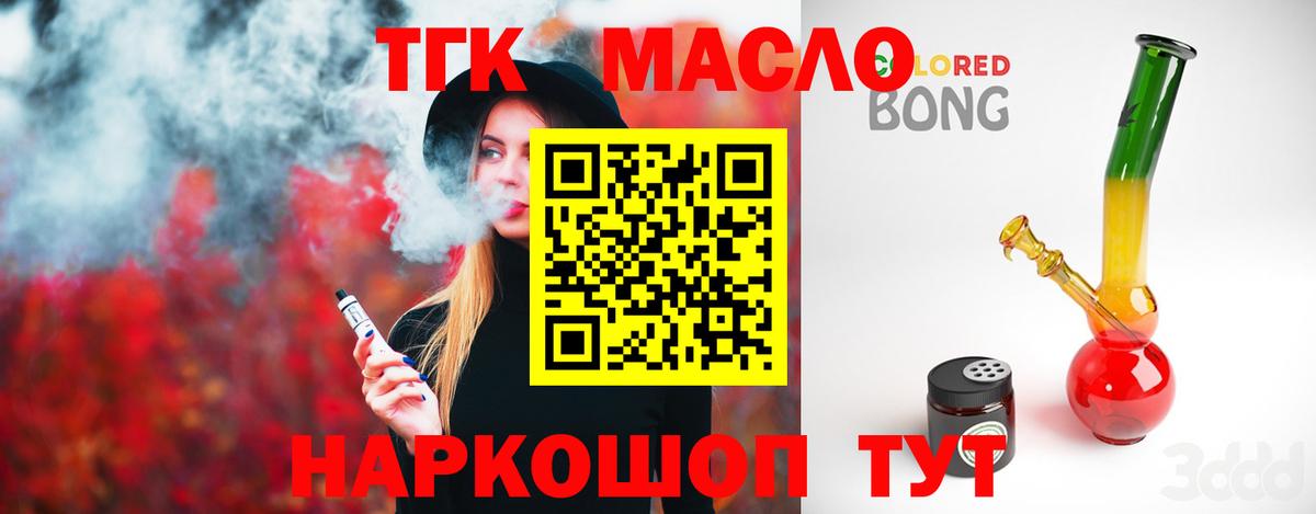 ТГК гашишное масло Петропавловск-Камчатский
